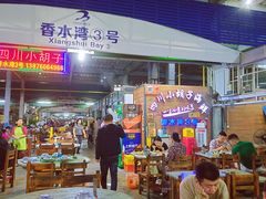 -四川小胡子海鲜(丁村万人海鲜广场店)