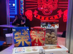 -墨茉点心局(国金街店)