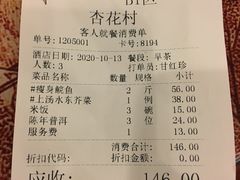 瘦身鲩鱼-金城大酒店-中餐厅(汾江中路店)
