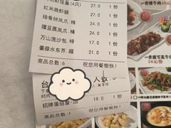 -万山楼海鲜酒家·二十三年老字号
