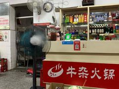 -李德富老街牛杂火锅(抚琴街店)