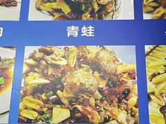 ？？青蛙？？-小民大排档(光谷店)