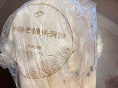 -金杨老摊头蛋饼(金口路店)