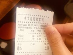 账单-小胖包子王(阜成门内店)