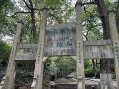 -南山风景名胜区
