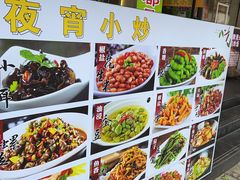 -精典一号民间菜