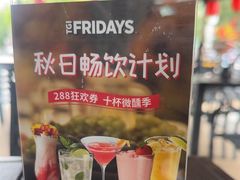 -星期五餐厅(金融街店)