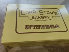 -安德鲁饼店(总店)