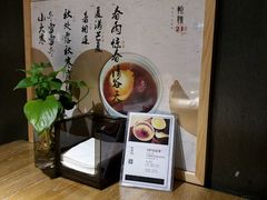 -炖物24章·顺时轻养茶(杭州大厦店)