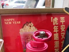 门面-一杯潮茶·专注潮汕茶饮(十二中创始店)