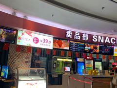 -金逸影城(光美嘉瑞宝MX4D店)