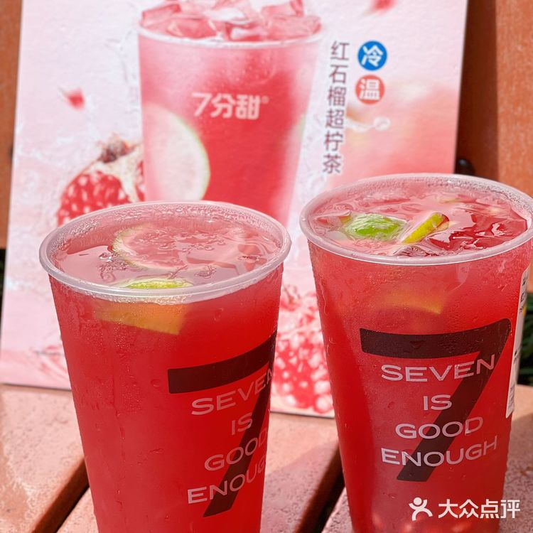 炫上一杯7分甜的红石榴超柠茶|给我码住️ 