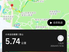 -紫金山山顶公园