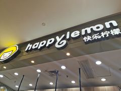 门面-快乐柠檬happylemon(印象城店)