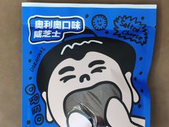 -辛一·铜锣烧(鸿寿坊店)