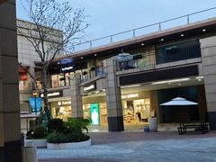 -首创奥特莱斯(昆山店)