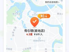 -有心德(麦地店)