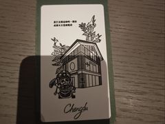 -星巴克臻选(成都太古里店)