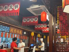 -仁和四季涮肉馆(天坛南门店)