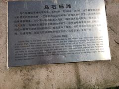 -乌石塘景区