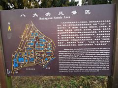 -八大关景区