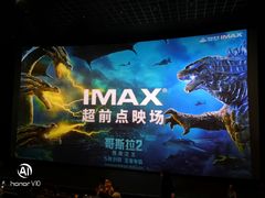 -万达影城(浦西万达广场激光IMAX店)