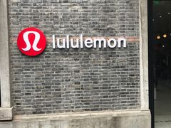 -lululemon(新天地店)