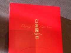 -百富源·海鲜辽菜(和平北大街店)