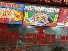 -老闵田螺馆·南昌市井菜·特色小吃(总店)