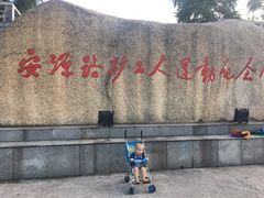 -安源路矿工人运动纪念馆