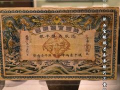 -中国钱币博物馆