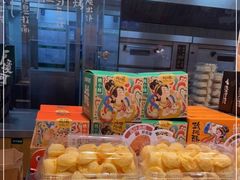 面包甜点陈列柜-泸溪河桃酥(湖滨银泰in77店)