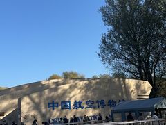-中国航空博物馆
