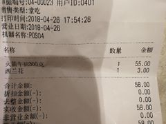 账单-食代馆(深业上城店)