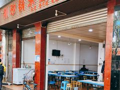 -刚砂锅鸡丝米线