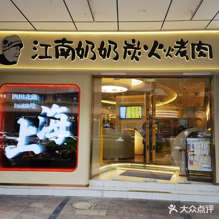 韩国烤肉探店