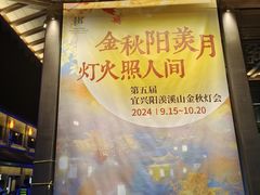 -雅达·阳羡溪山小镇中心