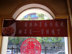 -峨嵋酒家总店(车公庄店)