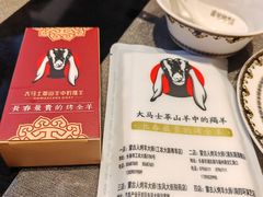 -蒙古人烹羊专家(东风大街店)