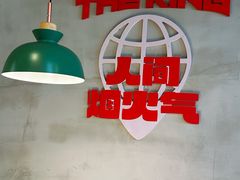-佰人王串串香火锅(洋珠巷店)