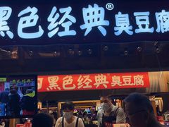 -海大南门夜市(海富街店)