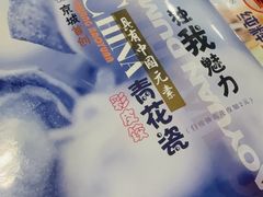 -宝源饺子(麦子店街店)