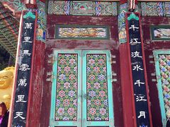 -海东龙宫寺