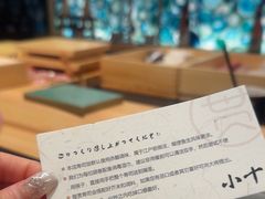-小十Omakase(地王大厦店)