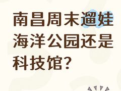 -南昌海洋公园