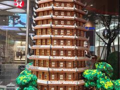 -杭州湖滨in77
