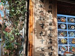 -太平张醪糟(西街直营店)