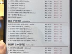 -谷悦SPA(王府井店)