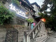 -饭江湖·江湖菜(湖广会馆店)