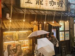 -金龙咖喱